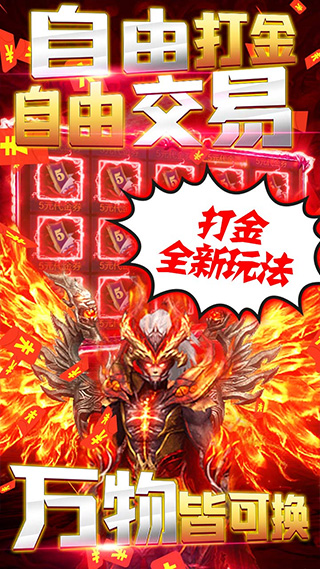 烈火战神手游折扣版截图5