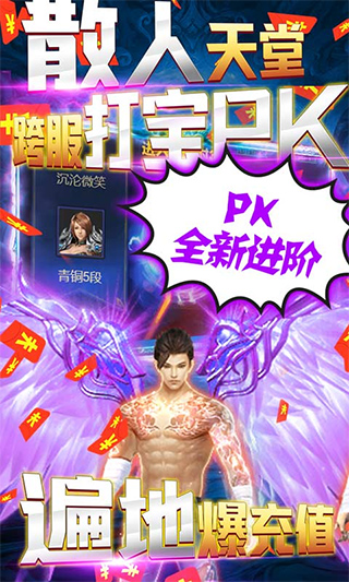 烈火战神传奇手游0.1折版截图4