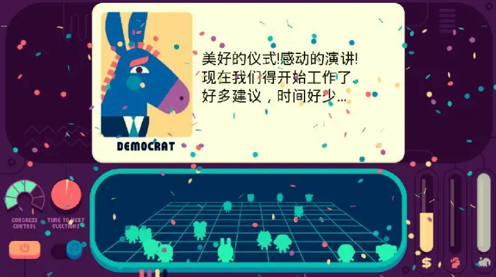 社会模拟器手游(Democratic Socialism Simulator)截图2