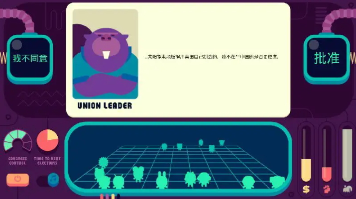 社会模拟器手游(Democratic Socialism Simulator)截图3