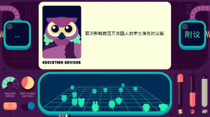 社会模拟器手游(Democratic Socialism Simulator)截图4