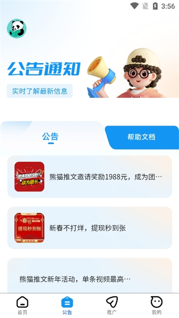 熊猫推文安装下载最新版本截图3