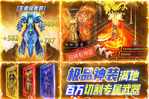 雷神战纪传奇手游最新版截图3