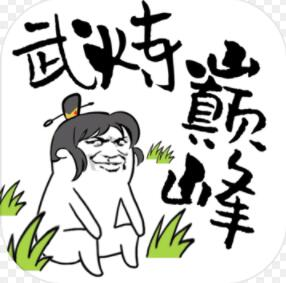武炼巅峰之帝王传说手游正版v1.2