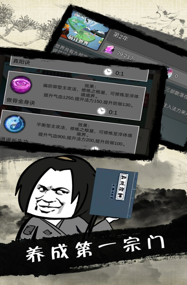 武炼巅峰之帝王传说手游正版截图4