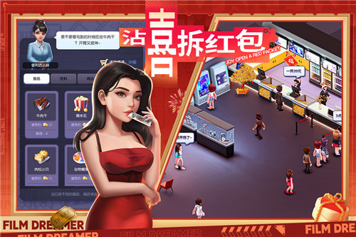 影业梦想家无限钻石金币版截图1