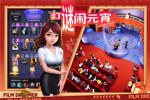 影业梦想家无限钻石金币版截图3
