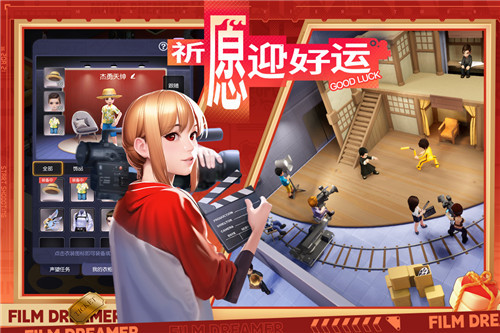 影业梦想家0.1折版截图2