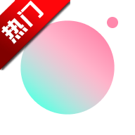 轻颜相机下载安装2025v10.6.2