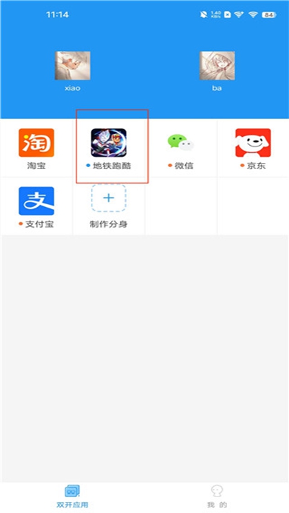 小霸框架最新版本下载2025版截图1