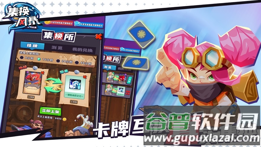 集换风暴手游下载截图3