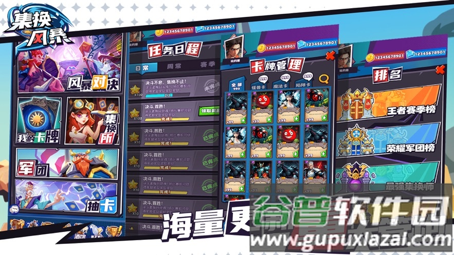 集换风暴手游下载截图4