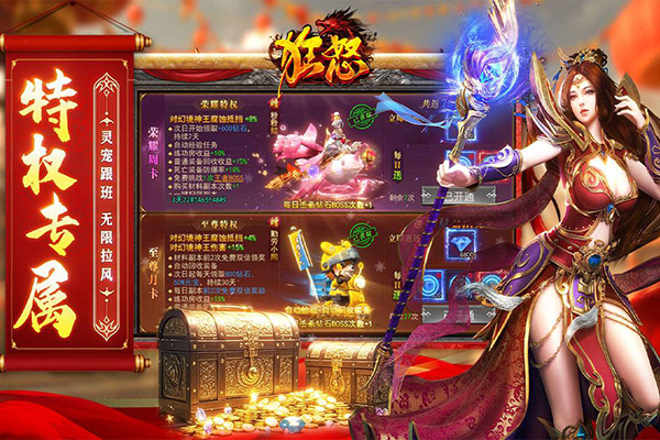 狂怒最新版截图1