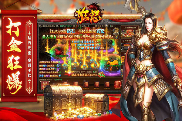 狂怒最新版截图2