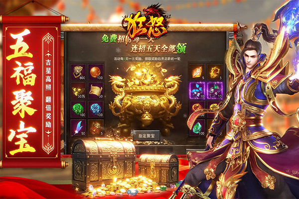 狂怒最新版截图4