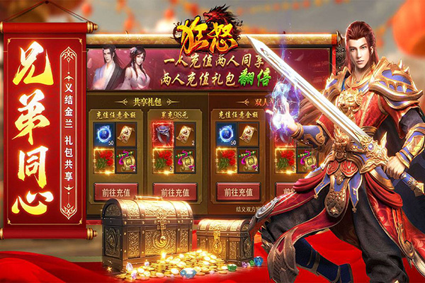 狂怒最新版截图5