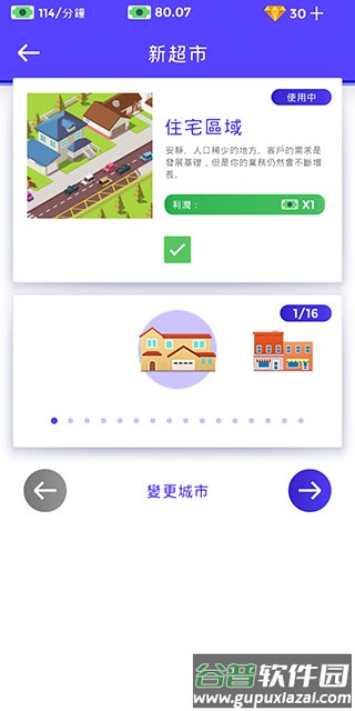 闲置超市大亨最新版本2024(Idle Supermarket Tycoon)截图3