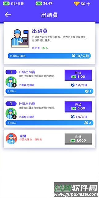 闲置超市大亨最新版本2024(Idle Supermarket Tycoon)截图4