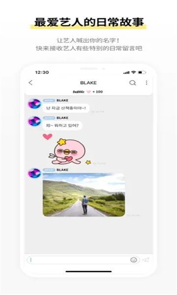 BLISSOObubble官方软件下载安卓最新版截图1