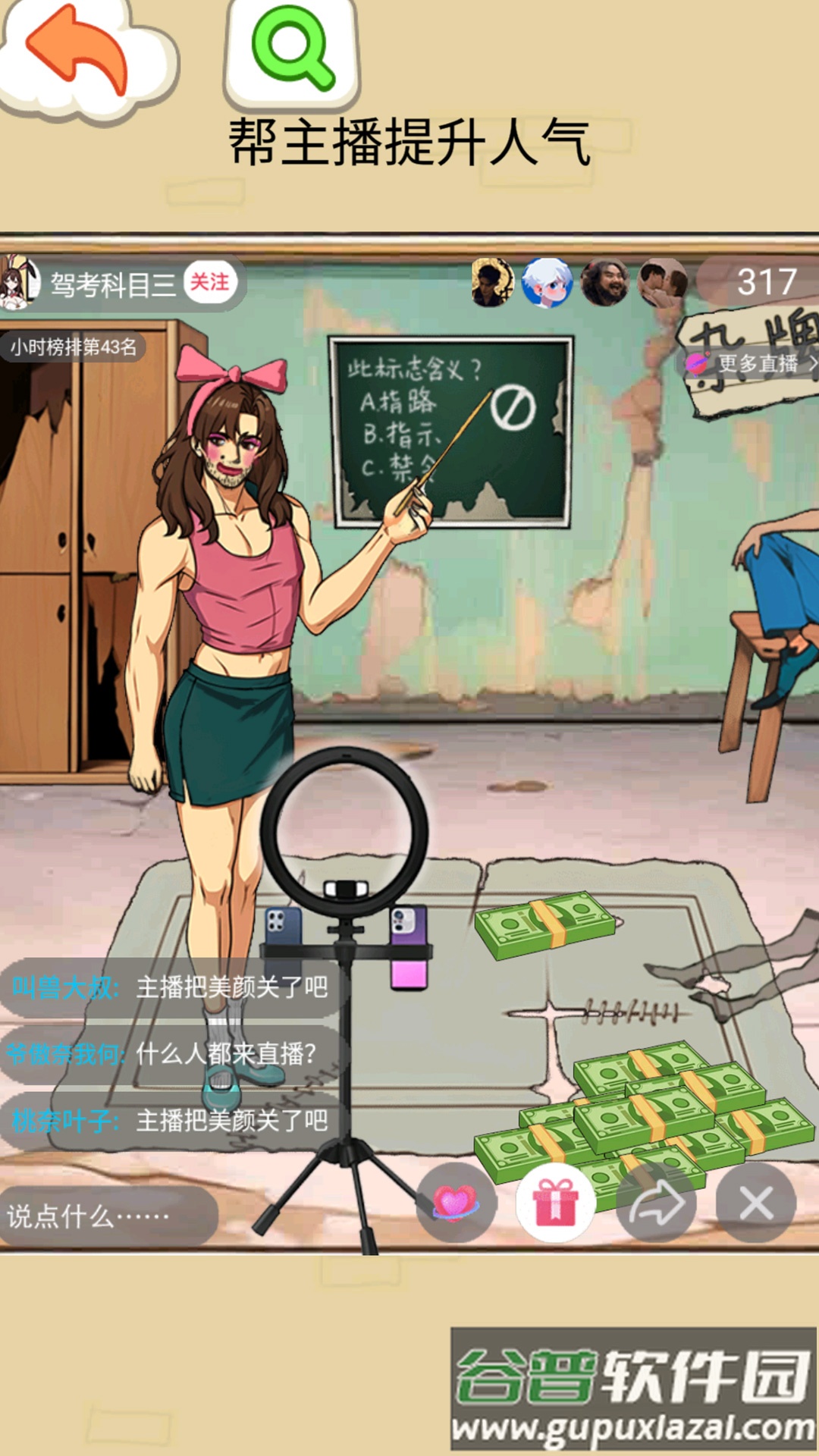 爆梗王者找茬截图4