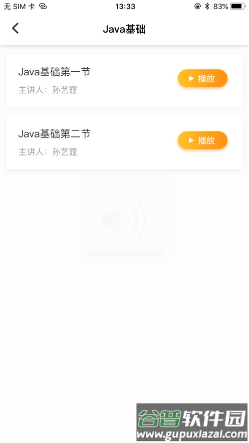 辽广智慧教育app最新版本截图2