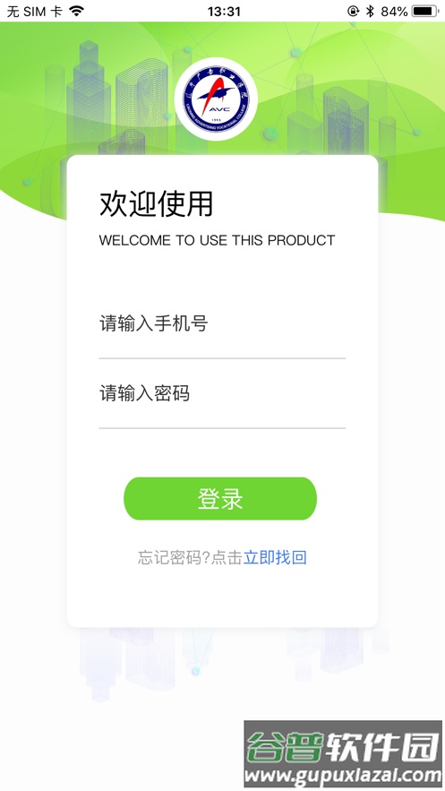辽广智慧教育app最新版本截图3