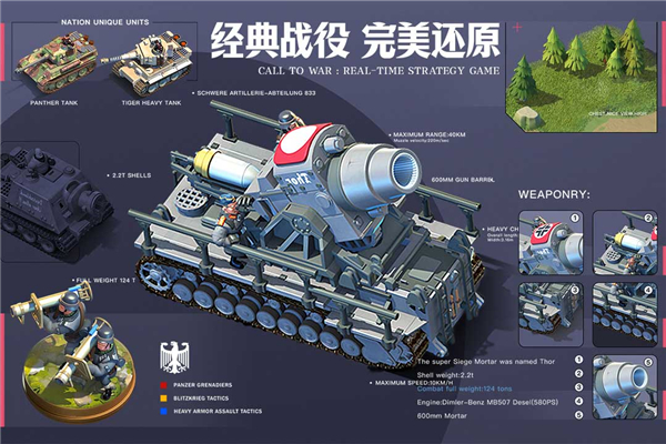 我的战争手游官方最新版2025截图2