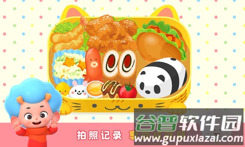 便当小能手正版截图2