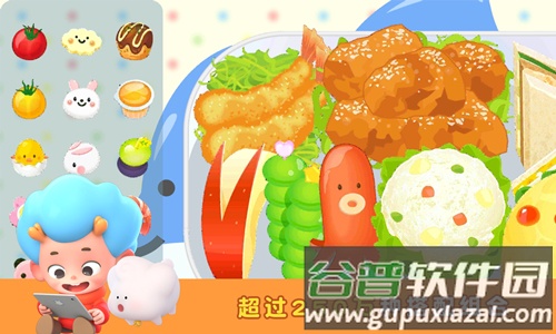 便当小能手正版截图4