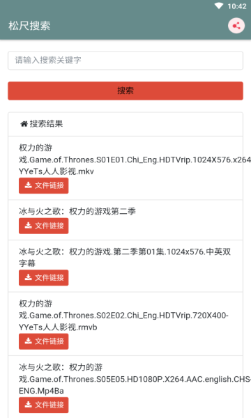 松尺搜索app最新版下载2025截图2