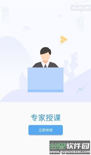 广州保安考试题库截图4