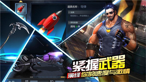 绝地摩托手游截图2