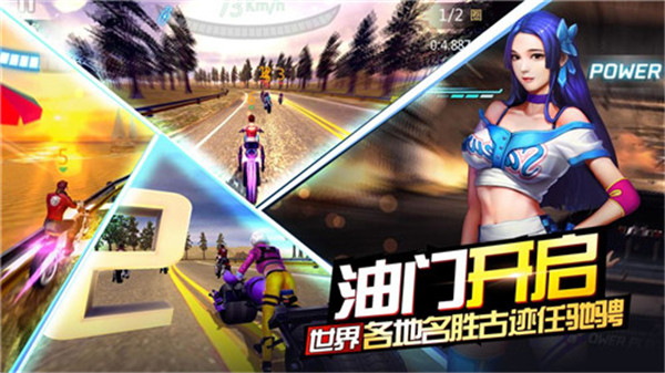 绝地摩托手游截图5