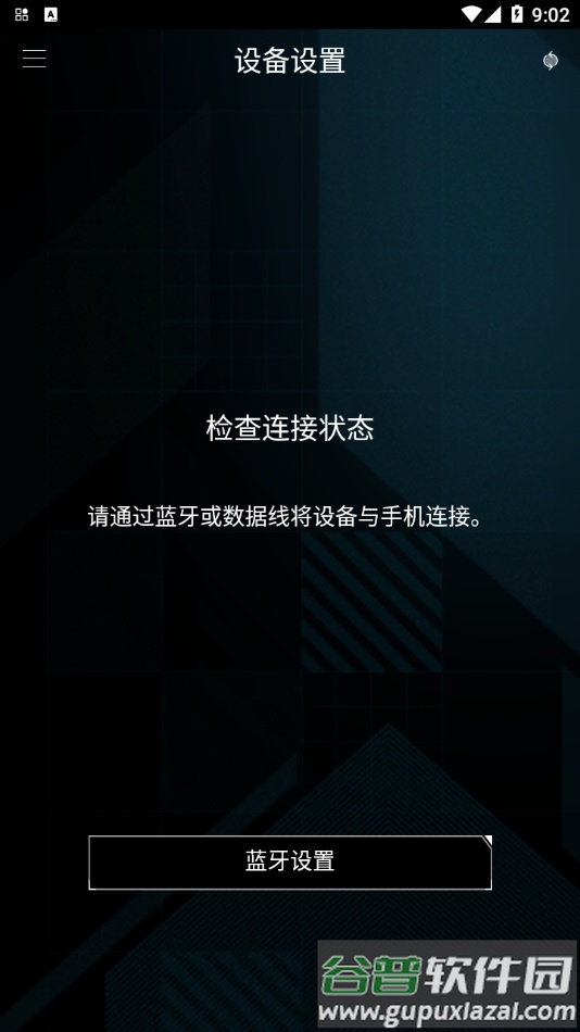 ARMOURY CRATE手机版截图2