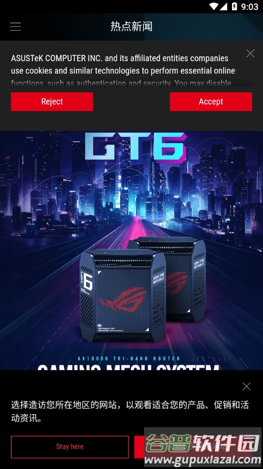 ARMOURY CRATE手机版截图4