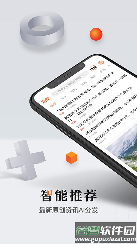 正观新闻app下载安装截图1