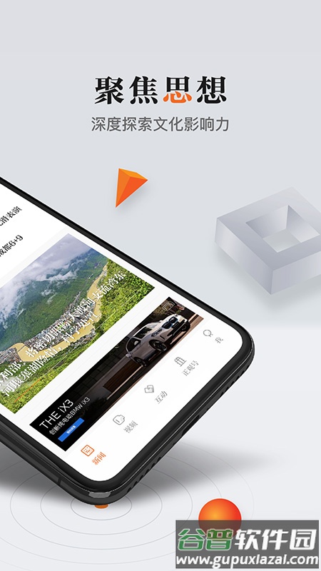 正观新闻app下载安装截图2