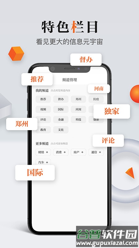 正观新闻app下载安装截图4