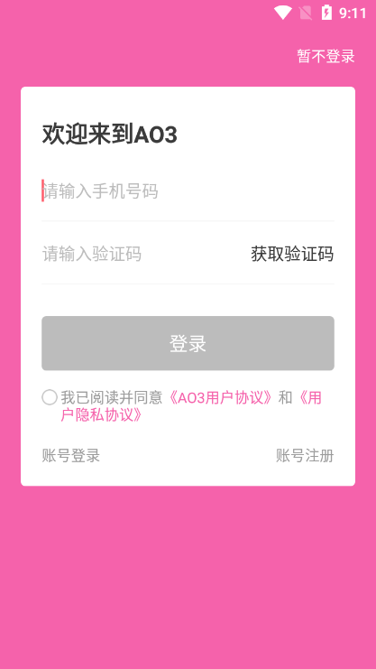 ao3官方网下载2025最新版截图2