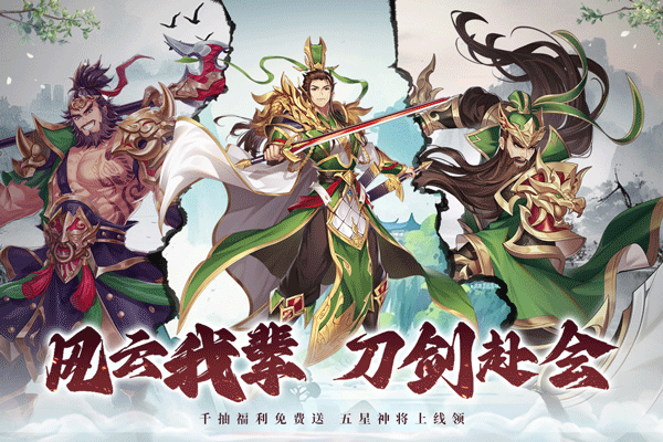 武将无双手游官方版截图1