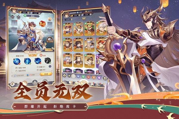 武将无双手游官方版截图3