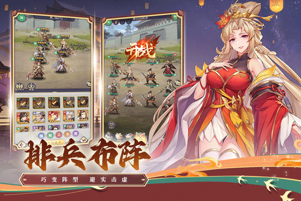 武将无双手游官方版截图4