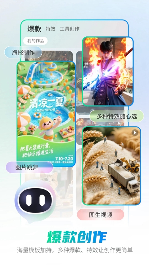 全能AI智能助手免费版下载截图4