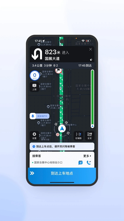 及时司机极速版客户端下载截图4
