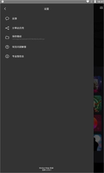 motionninja下载中文版安卓最新版截图1