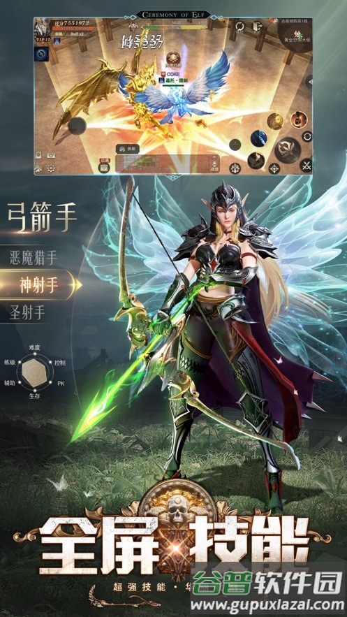 精灵盛典黎明手游官方下载截图4