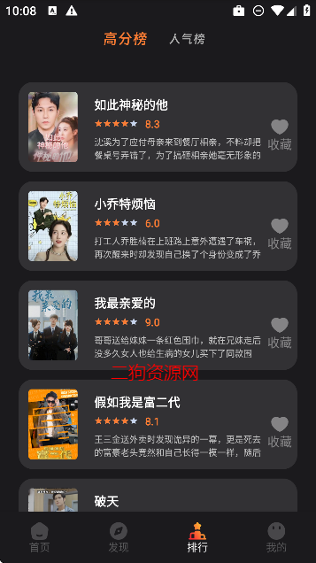 猫爪短剧全剧免费观看截图2