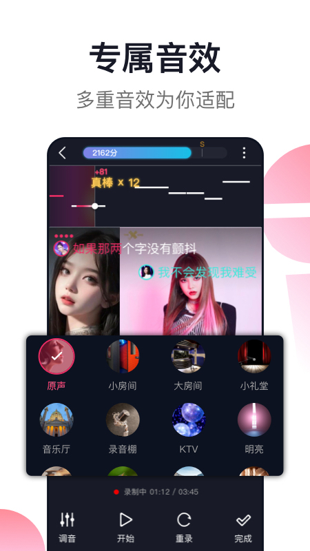 爱唱app最新版下载截图1