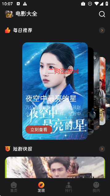 猫爪短剧全剧免费观看截图4