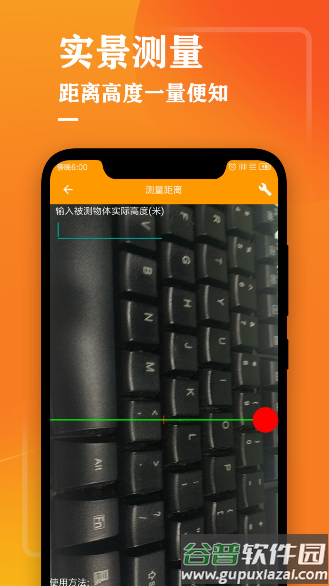 测量仪尺子工具2.0 去广告截图4